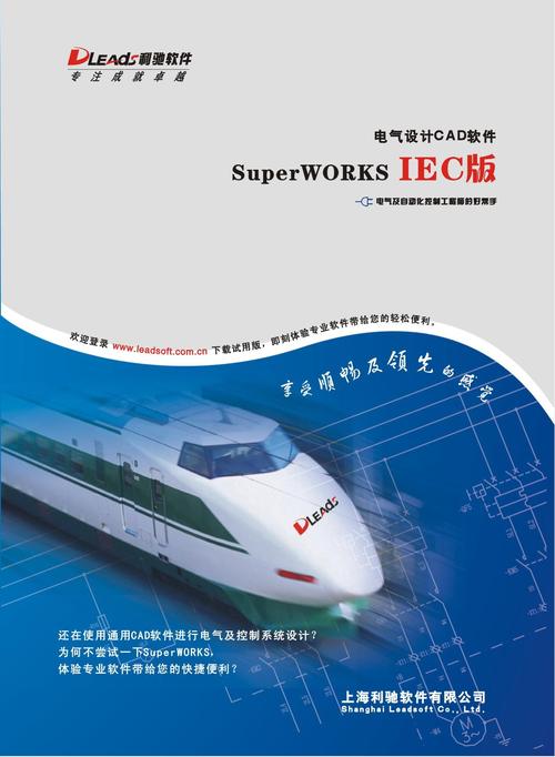 不断的升级换代开发的专业电气cad软件,已经产品系列化,包括工厂版,供